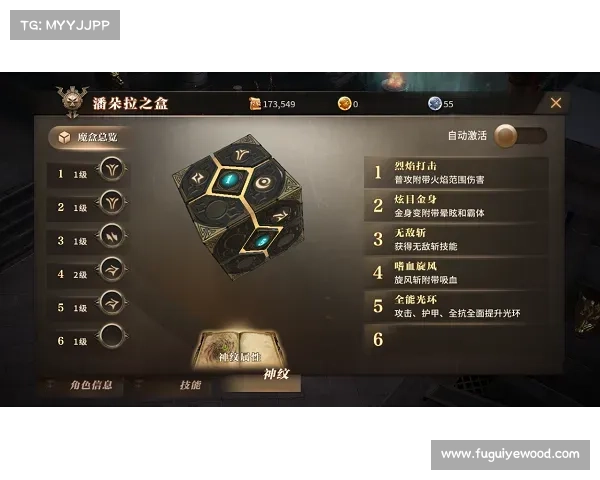 神之苏醒秘籍觉醒之力全解析开启无尽潜能的终极指南 神之苏醒秘籍觉醒之力全解析开启无尽潜能的终极指南