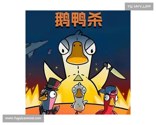揭秘鹅鸭杀中新职业的独特作用与游戏策略的制胜密码 揭秘鹅鸭杀中新职业的独特作用与游戏策略的制胜密码
